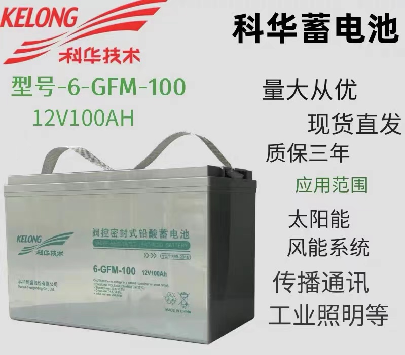 熊猫蓄电池漏液怎么办