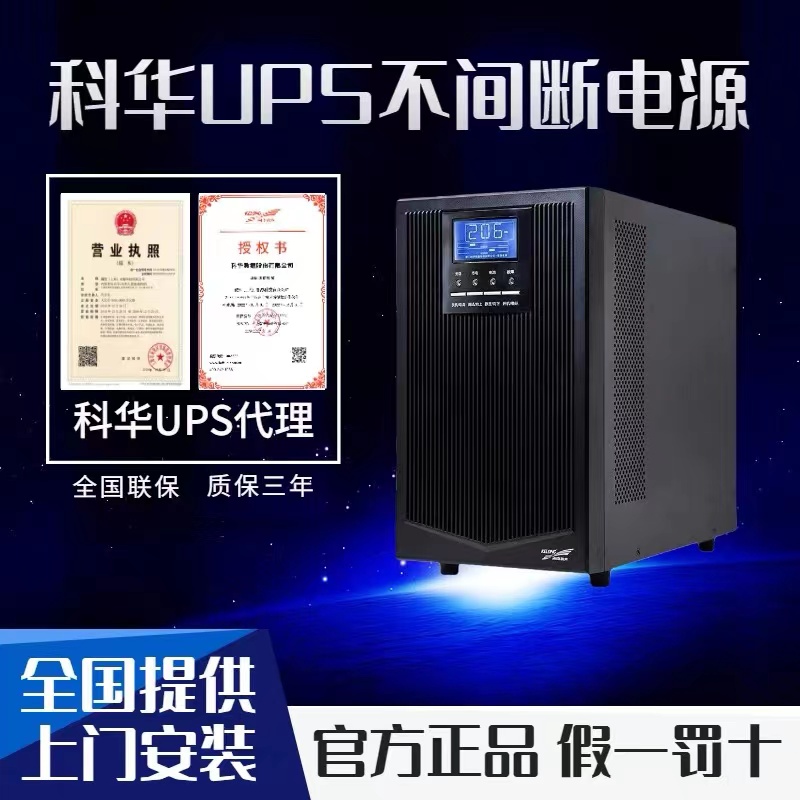 熊猫EPS电源和ups电源的区别
